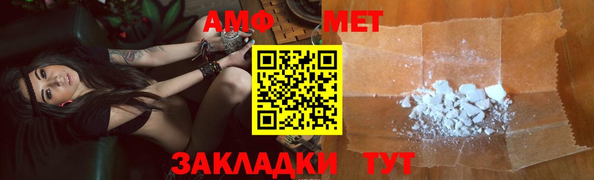 Амфетамин VHQ Североуральск