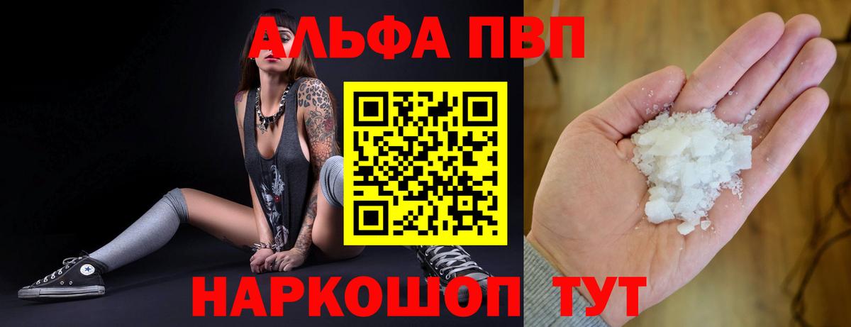 APVP кристаллы  APVP мука  Североуральск  Вход с VPN  Alpha-PVP мука 