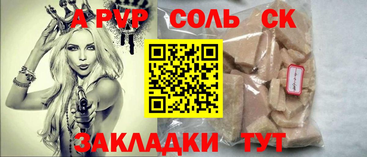 APVP мука Североуральск