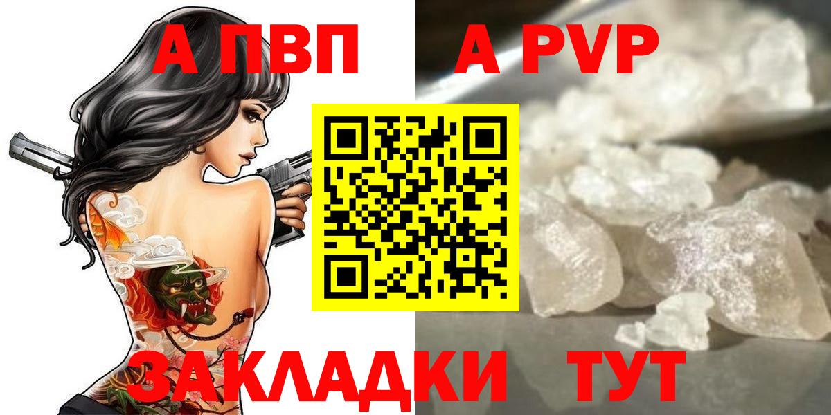 Alfa_PVP  A-PVP мука  Североуральск  наркота  Alpha PVP мука  Alpha PVP СК 