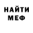 МЕФ мяу мяу Tanya Rudnevskaya
