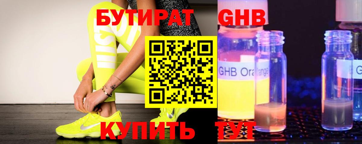 Бутират вода  Бутират  Североуральск  Вход с VPN 