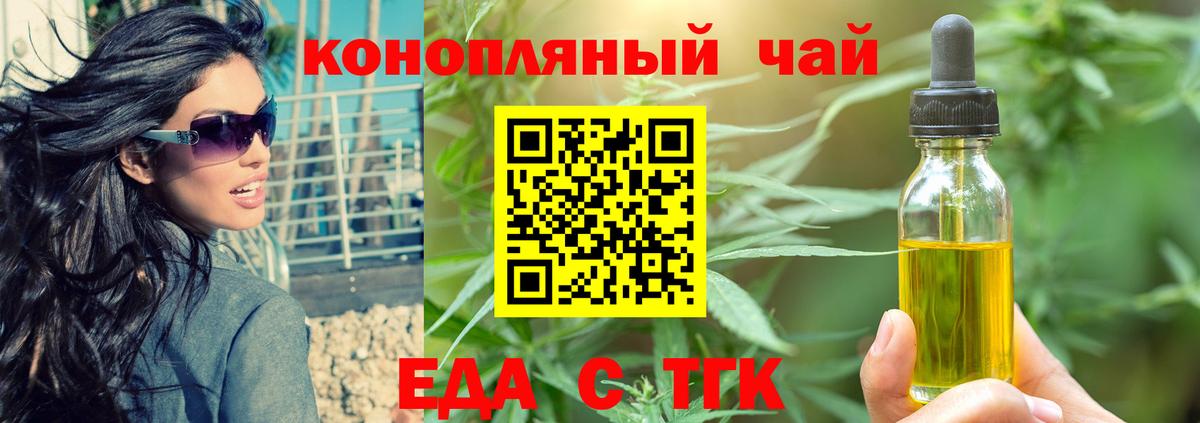 Cannafood конопля  Вход с VPN  Североуральск 