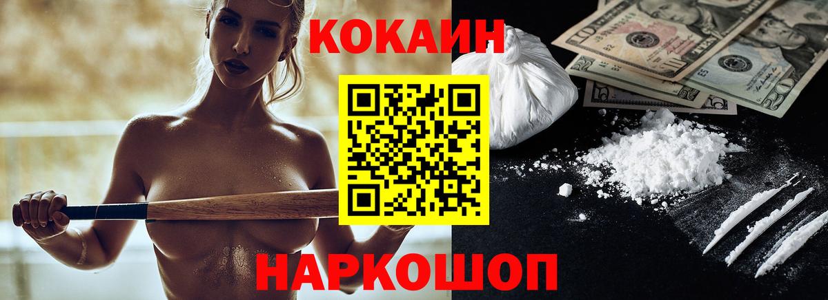 КОКАИН Эквадор  COCAIN  Вход с VPN  Североуральск  Кокаин FishScale 