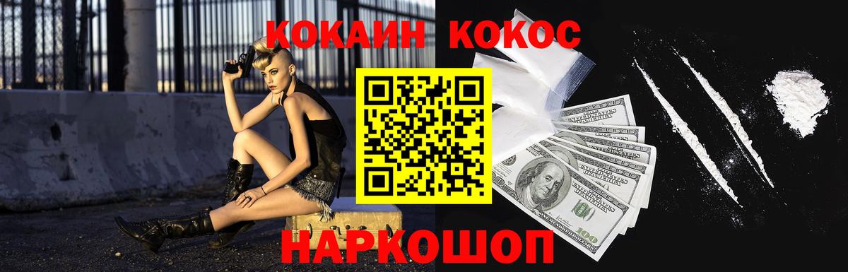 Кокаин Перу  Кокаин  Североуральск  Cocaine 99% 
