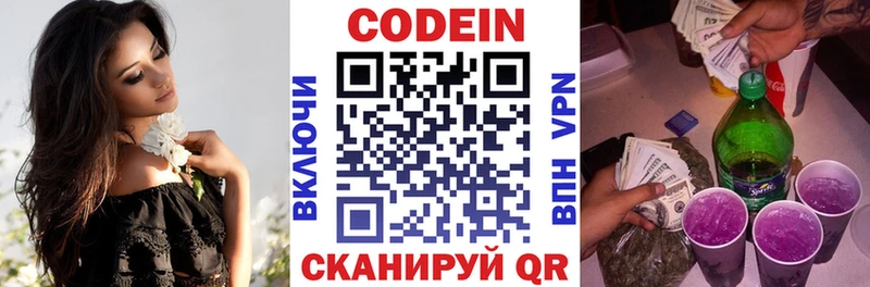 Кодеиновый сироп Lean напиток Lean (лин)  где найти наркотики  ОМГ ОМГ ссылка  Североуральск 