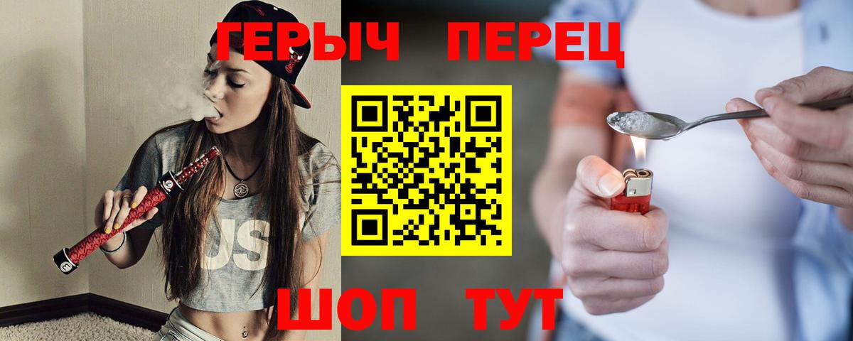 ГЕРОИН  Вход с VPN  Североуральск  ГЕРОИН гречка 