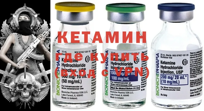 blacksprut вход  Североуральск  КЕТАМИН ketamine 