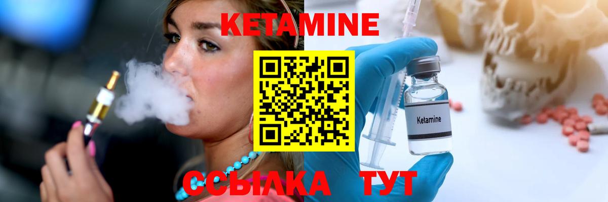 КЕТАМИН ketamine Североуральск