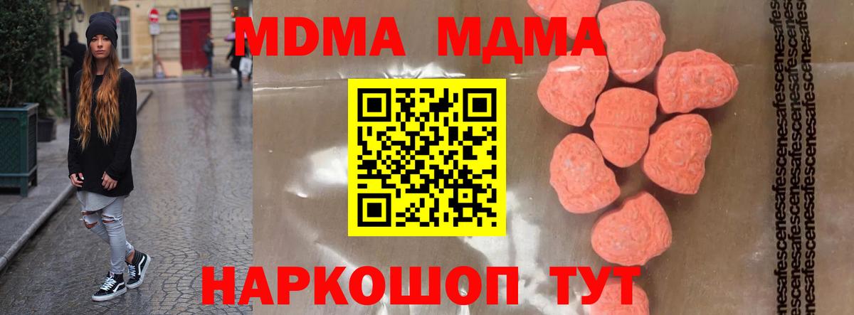 MDMA Molly Североуральск