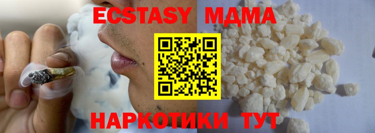 MDMA Molly  МДМА  МДМА crystal  Североуральск 