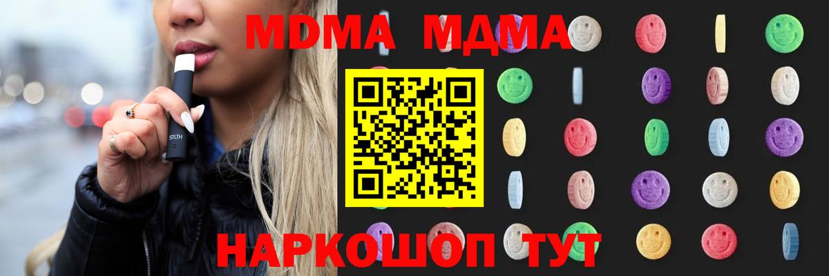 МДМА VHQ  Вход с VPN  МДМА  МДМА Molly  Североуральск 