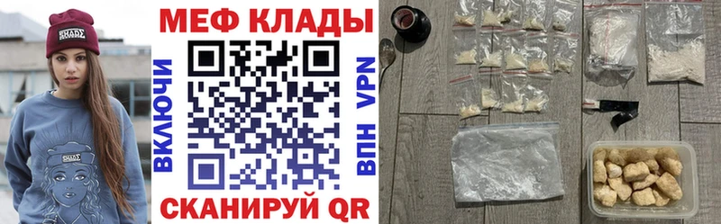 как найти закладки  kraken зеркало  Меф мяу мяу  Североуральск 