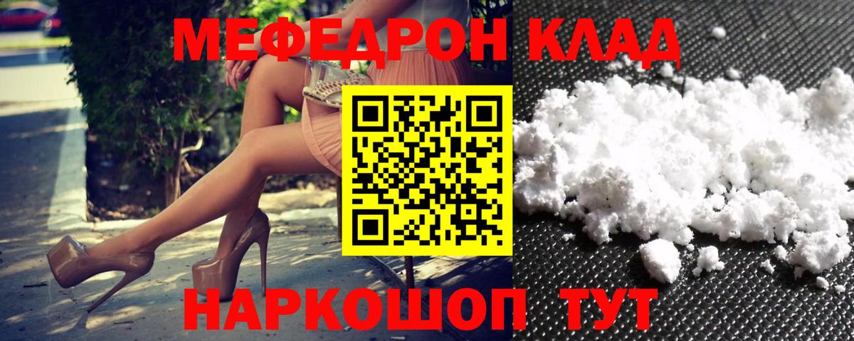 Мефедрон  МЕФ mephedrone  Североуральск  Вход с VPN  МЕФ mephedrone 