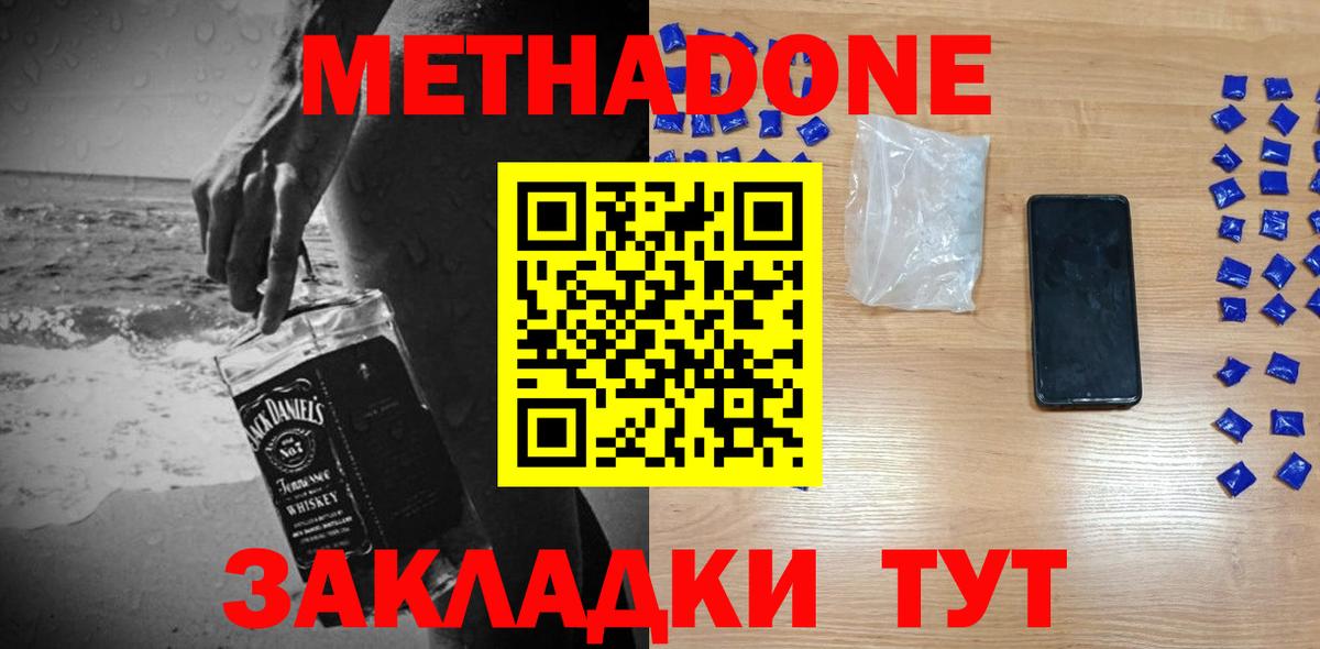 МЕТАДОН кристалл Североуральск