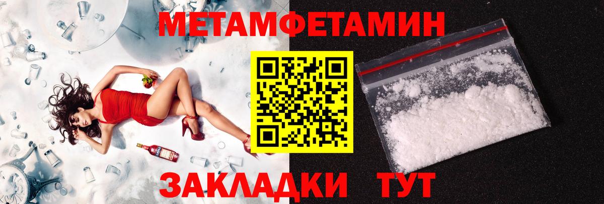 МЕТАМФЕТАМИН кристалл  МЕТАМФЕТАМИН кристалл  МЕТАМФЕТАМИН  Североуральск 