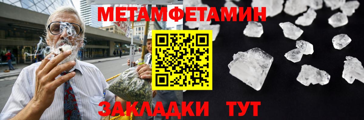 МЕТАМФЕТАМИН Декстрометамфетамин 99.9% Североуральск
