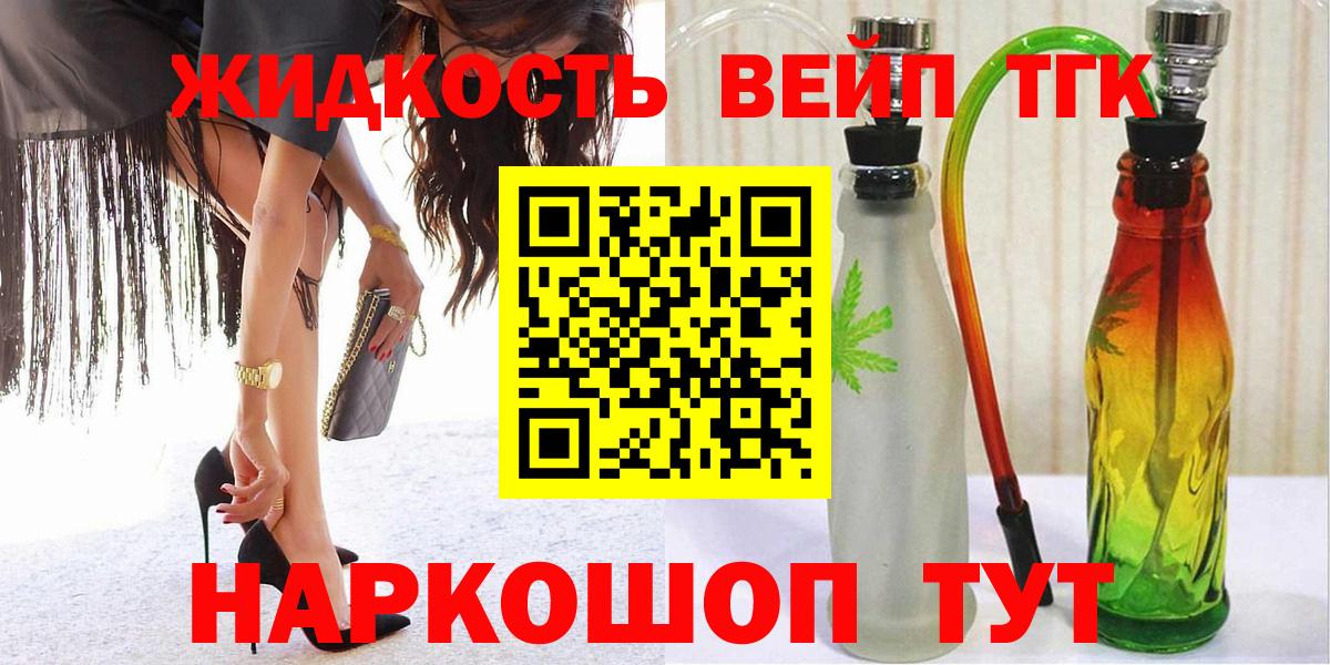 Североуральск  ТГК THC oil  Вход с VPN  Дистиллят ТГК концентрат 