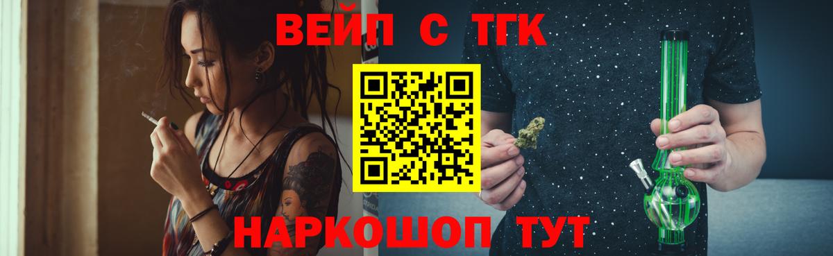 Дистиллят ТГК вейп Североуральск