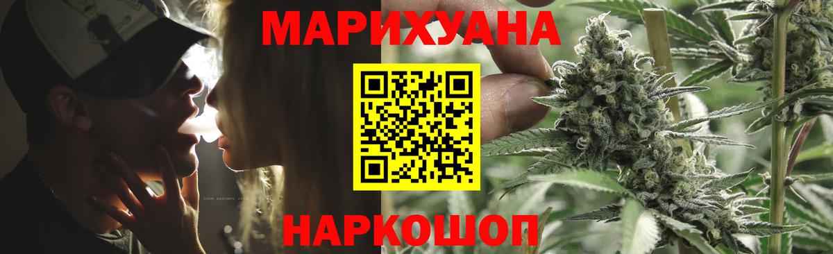 Канабис OG Kush Североуральск
